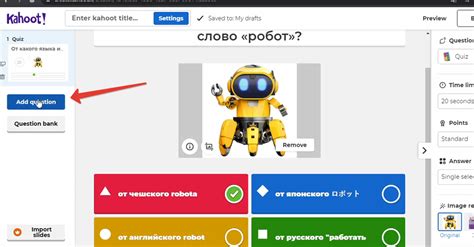 Игровая платформа для обучения