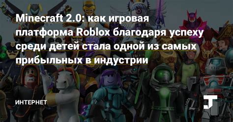 Игровая платформа Minecraft