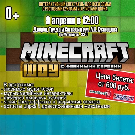 Игровая программа Майнкрафт