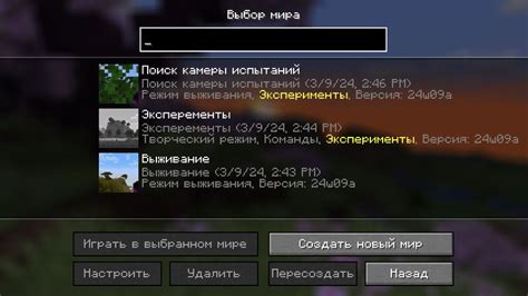 Игровой мир Minecraft