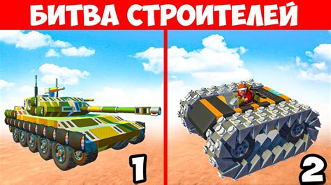 Игровой сайт - Битва строителей