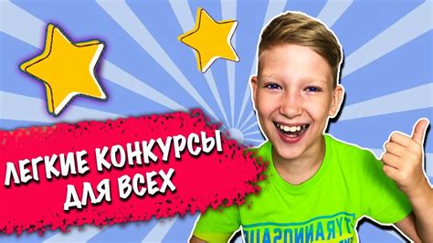 Игровые события и конкурсы для всех игроков