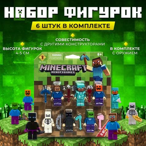 Игрушки и сувениры для фанатов Майнкрафт