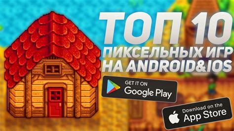 Игры в жанре пиксельных стратегий для смартфонов