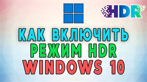 Идеальные устройства для режима HDR и высокого разрешения