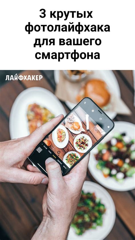 Идеальные фотографии для вашего смартфона