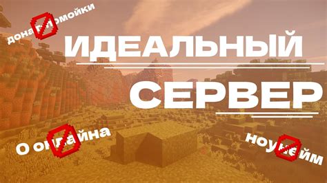 Идеальный ник для игры Minecraft