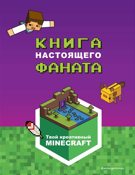 Идеальный способ поздравить настоящего фаната Minecraft