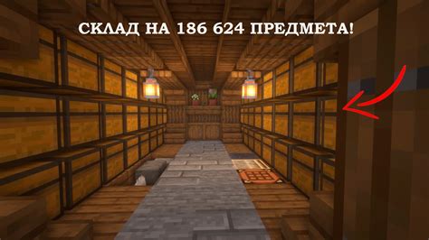 Идеи для подземного склада в Minecraft