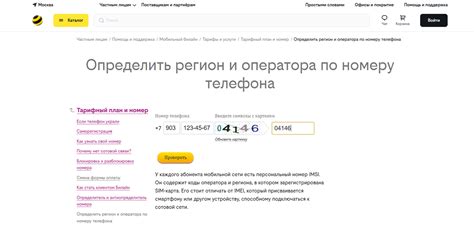 Идентификация оператора по префиксу 967