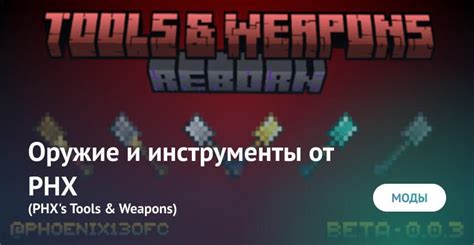 Идея оформления 4: Оружие и инструменты