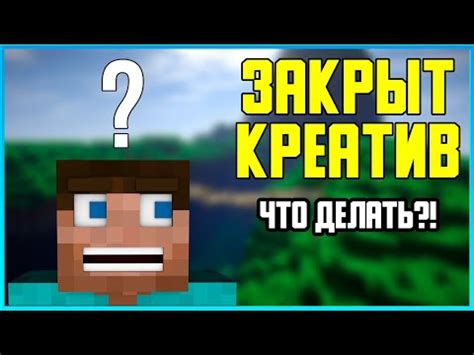 Избавляемся от ников над головой в Minecraft: шаг за шагом