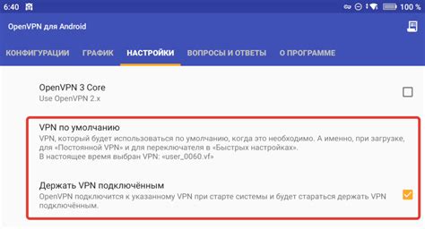 Избегайте использования VPN на мобильном устройстве