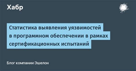 Избегайте уязвимостей в программном обеспечении