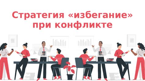 Избегание потери постройки при подъеме