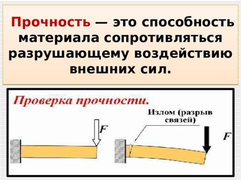 Изгибаемость, прочность, деформационная способность