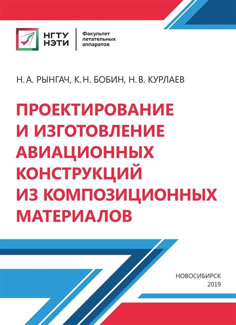 Изготовление авиационных и судостроительных конструкций