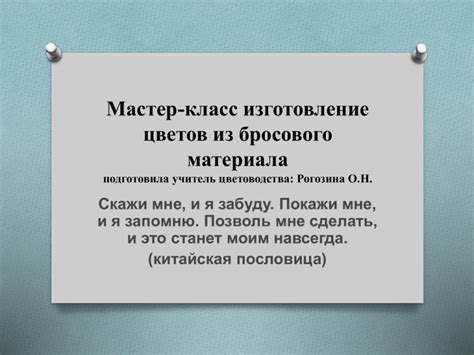 Изготовление казенного материала