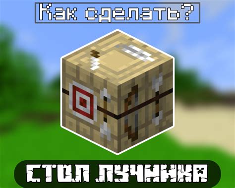 Изготовление крафтинг-стола