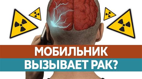 Излучение смартфонов: влияние на здоровье