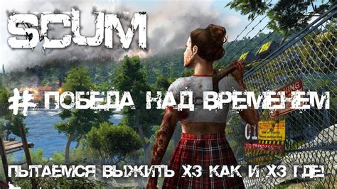 Изменение времени суток в игре