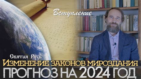 Изменение мироздания: неизведанные просторы