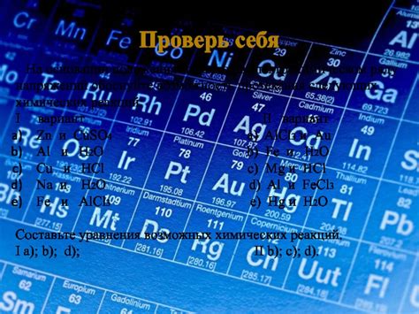 Изменение положения металлов в электрохимическом ряду под влиянием условий