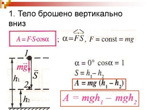 Изменение положения силы тяжести в металле