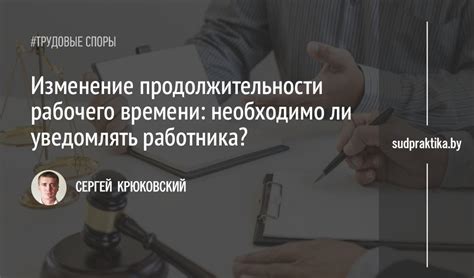 Изменение продолжительности действия команды