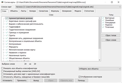 Изменение расстояния отображения объектов