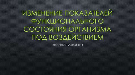 Изменение состояния крови под воздействием тяжелых металлов: основные механизмы