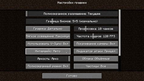 Изменение стандартного интерфейса Minecraft