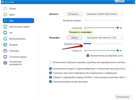 Изменение уровня звука в настройках телефона