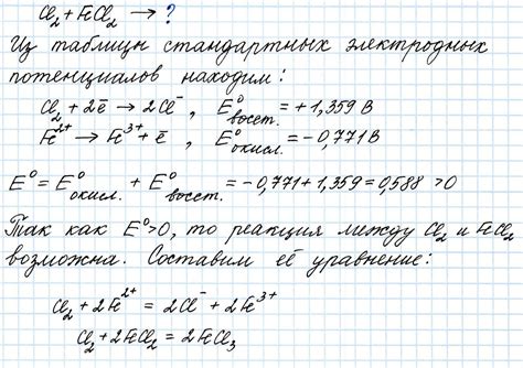 Изменение электродных потенциалов при реакциях