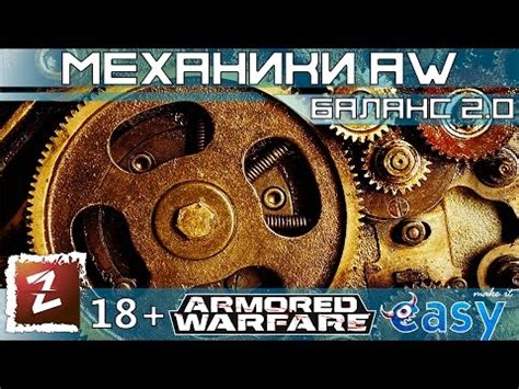 Изменения в механиках игры