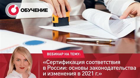 Изменения в 2021 году