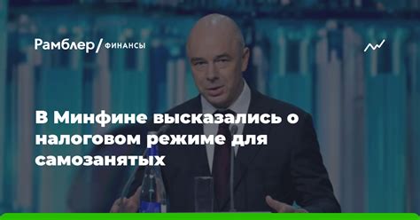 Изменения налогового режима и их последствия для отрасли