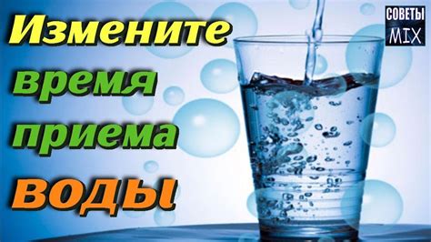 Измените время