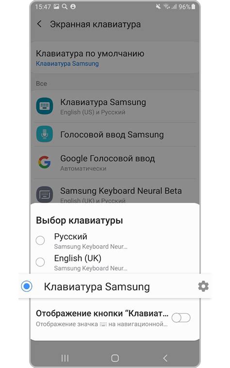 Изменить клавиатуру на Samsung