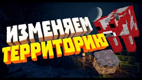 Изменяем конфигурационные файлы Minecraft