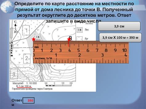 Измерение до стенки колодца