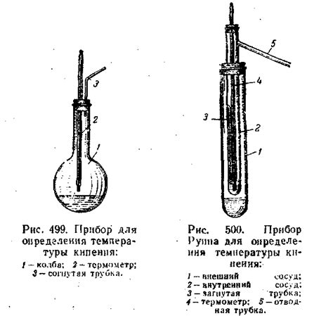 Измерение и определение температуры кипения металла