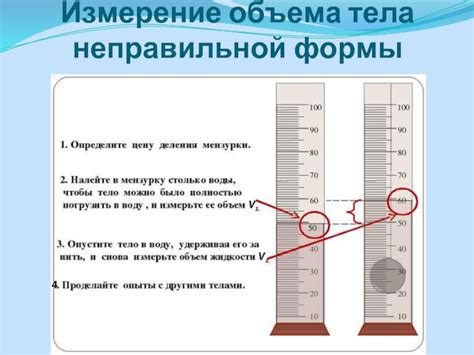 Измерение объема и массы металла для нахождения его плотности