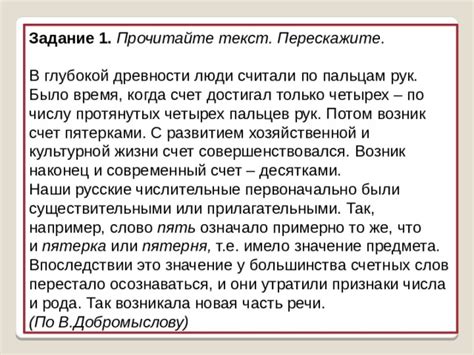 Измерение по числу протянутых в сантиметре штрихов