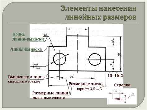 Измерение размеров и расстояний на чертежах