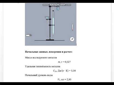 Измерение эквивалентной массы металла