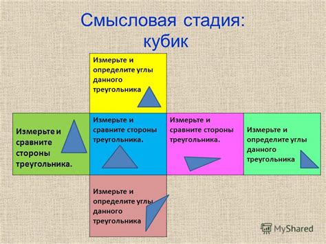 Измерьте и разметьте место