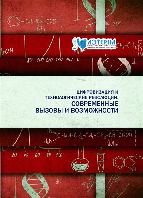 Изначальное понятие и технологические возможности