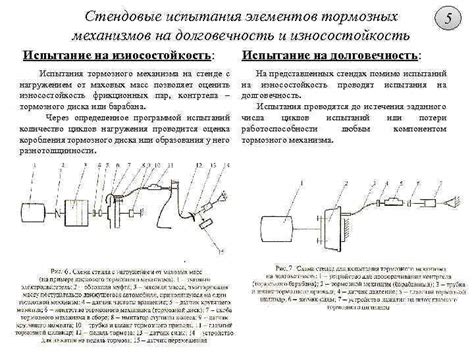 Износостойкость и долговечность сегмента