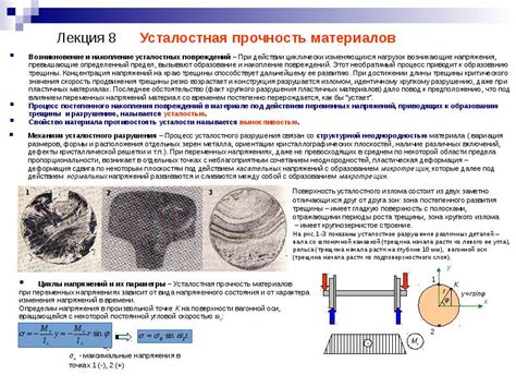 Износостойкость и усталостная прочность